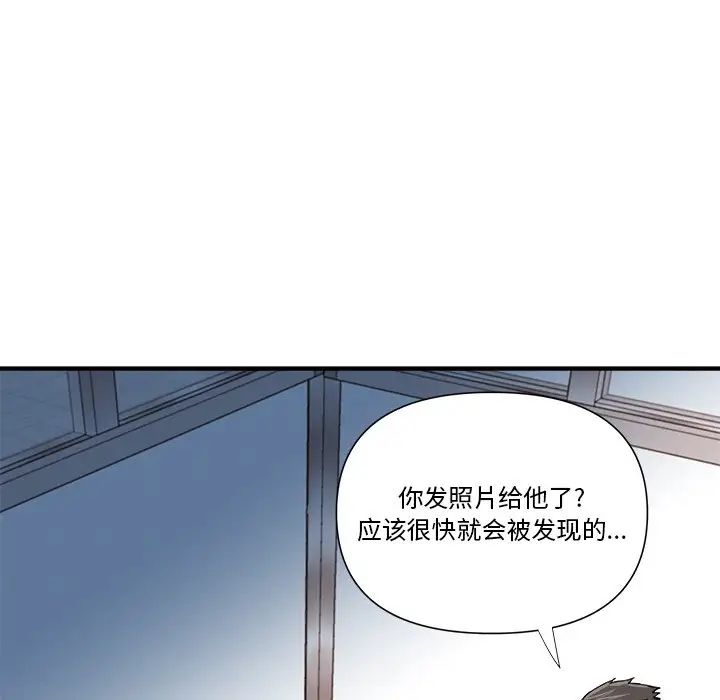 夢幻洗車場第8話