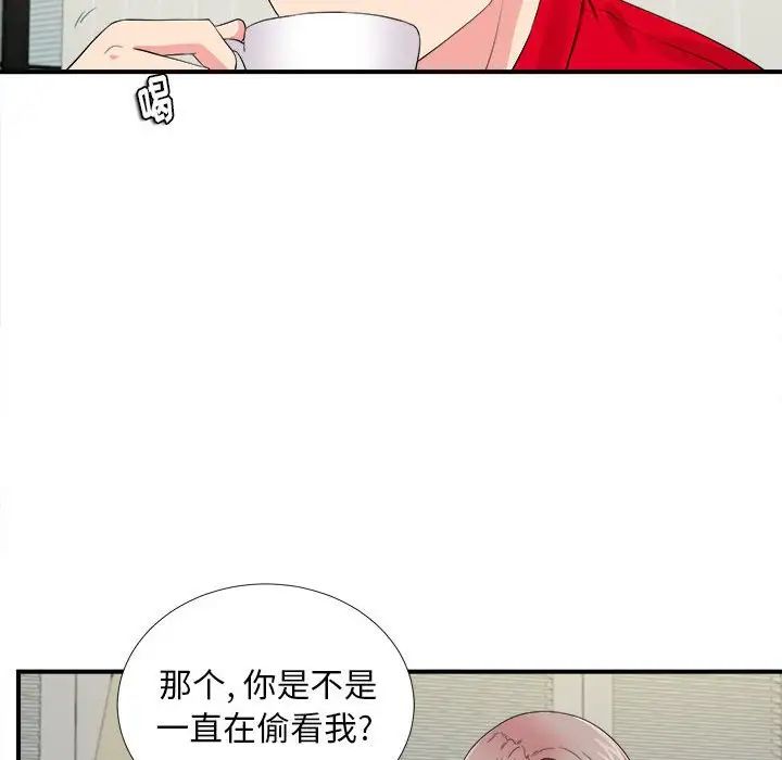 陌生的視線第19话