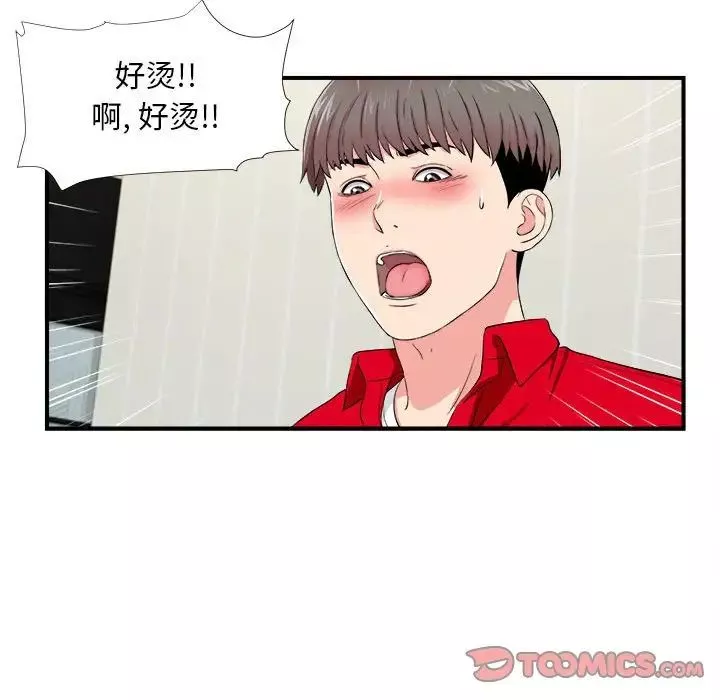 陌生的視線第19话