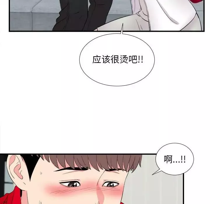 陌生的視線第19话