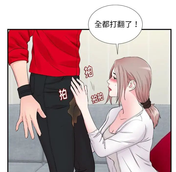 陌生的視線第19话