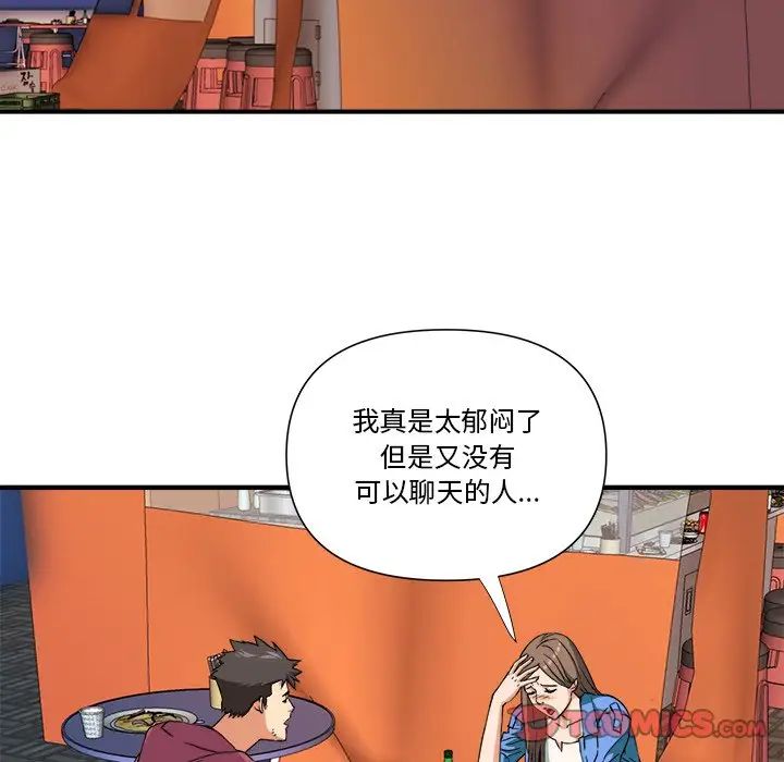 夢幻洗車場第8話