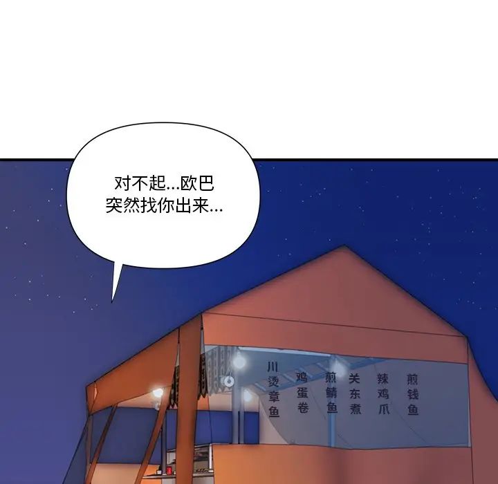 夢幻洗車場第8話