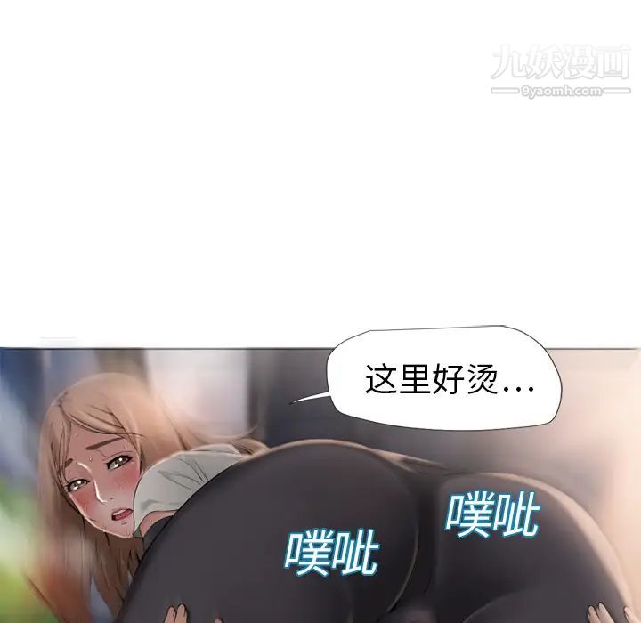 湿乐园第5话