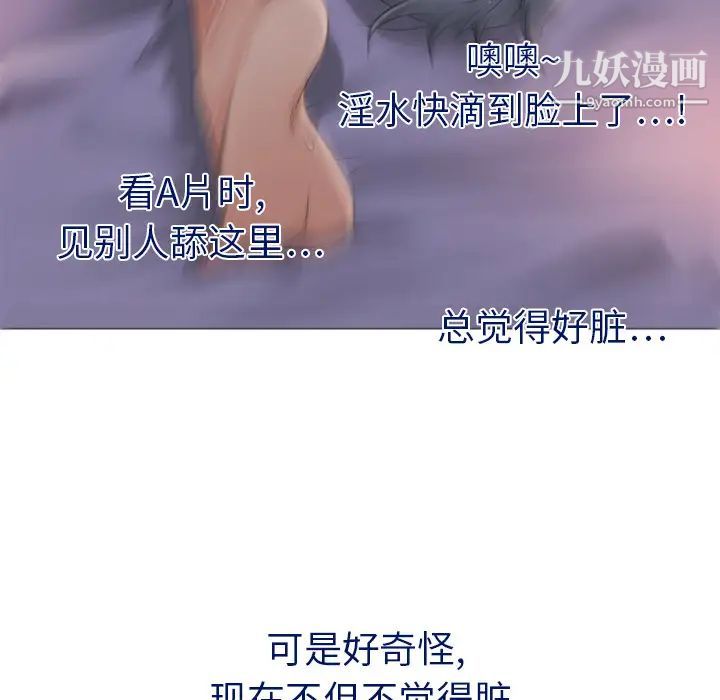 湿乐园第5话