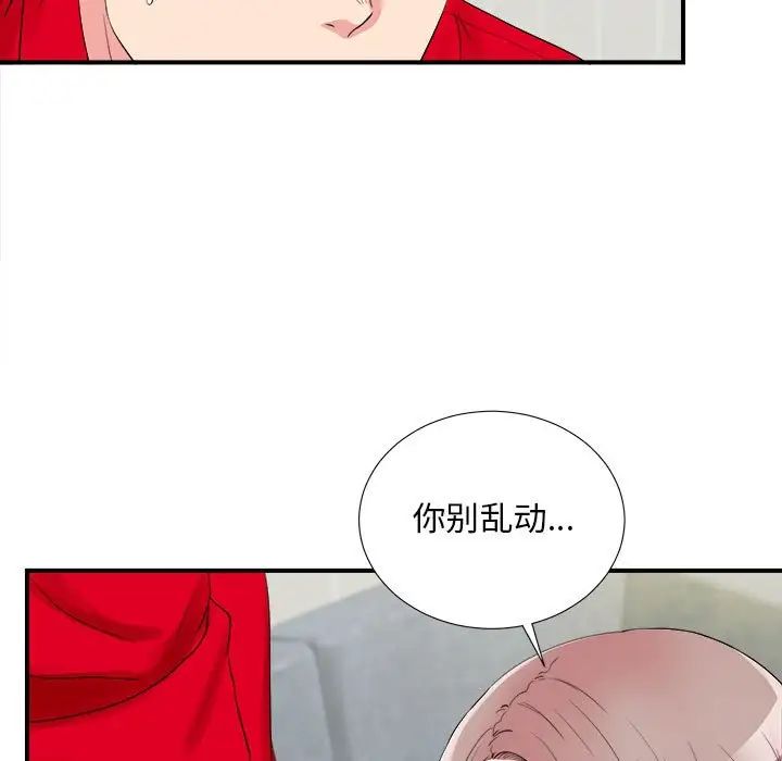 陌生的视线第19话