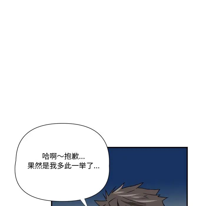 梦幻洗车场第8话