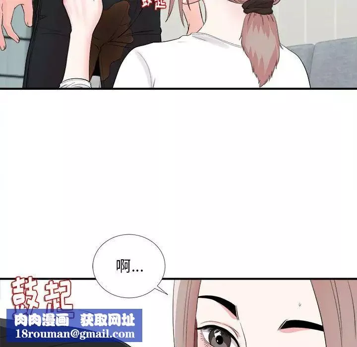 陌生的視線第19话