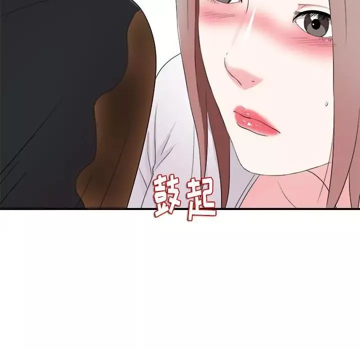 陌生的視線第19话