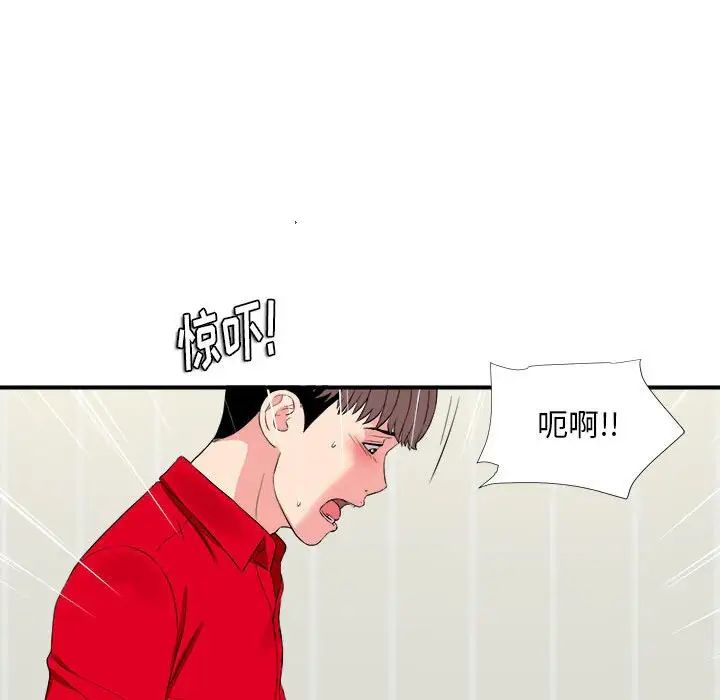 陌生的視線第19话