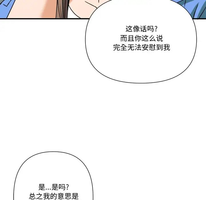 梦幻洗车场第8话