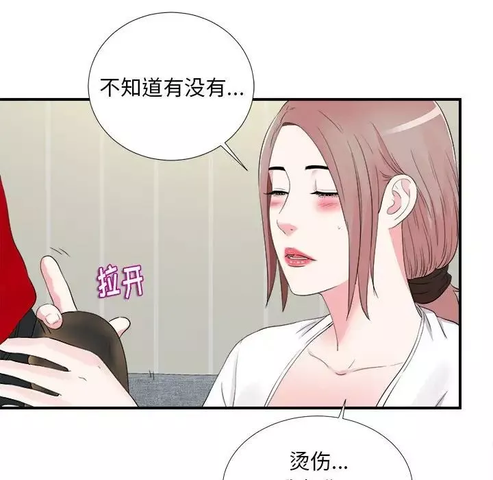 陌生的視線第19话