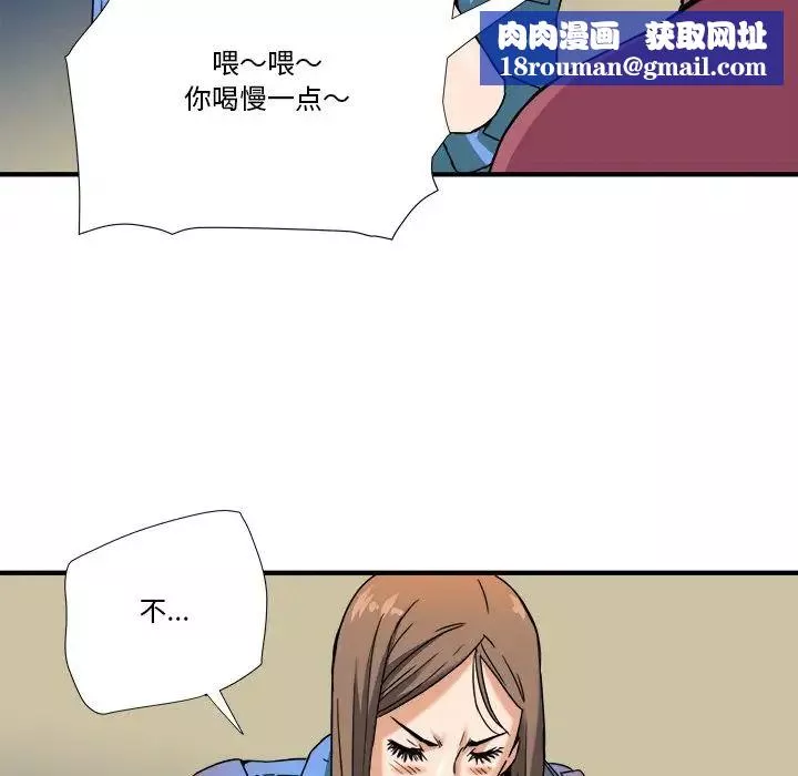 夢幻洗車場第8話