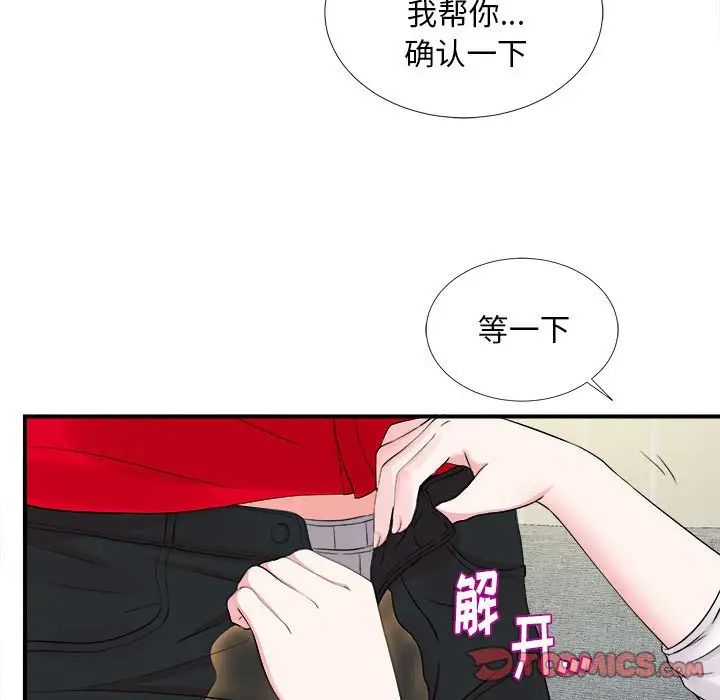 陌生的视线第19话