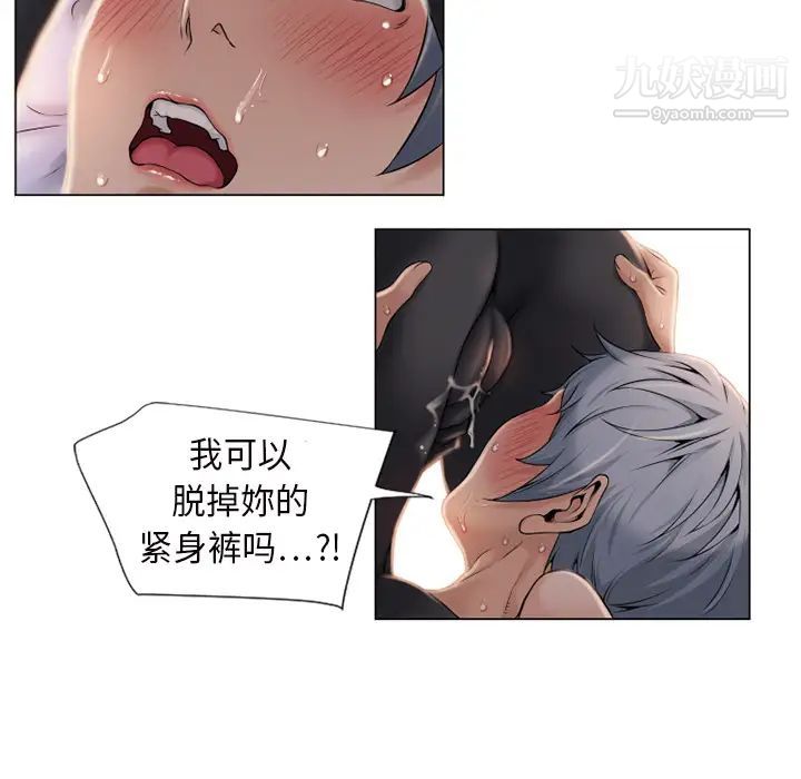 湿乐园第5话