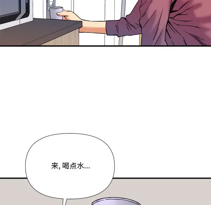 夢幻洗車場第8話