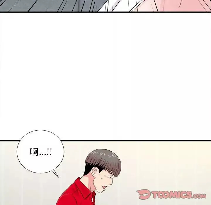 陌生的視線第19话