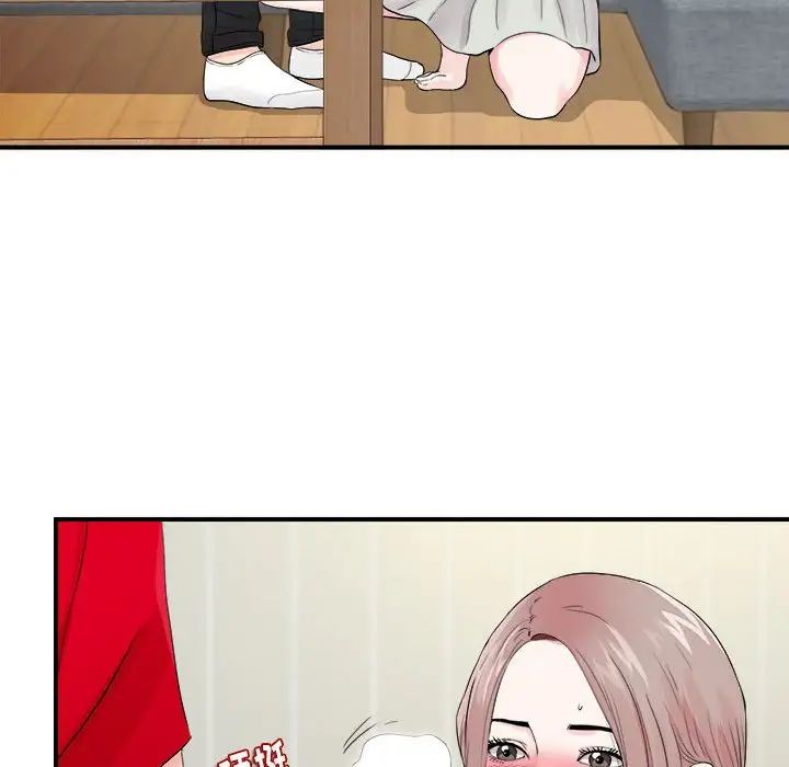 陌生的視線第19话