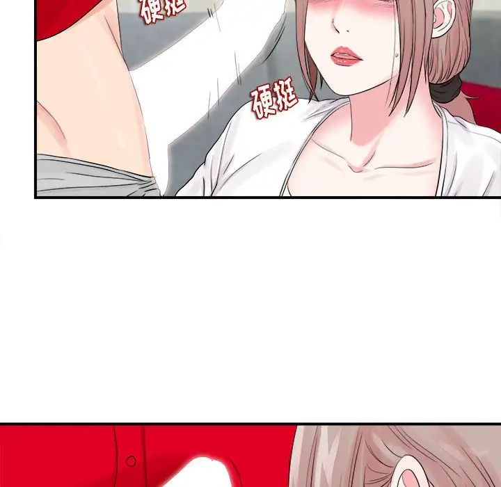 陌生的視線第19话