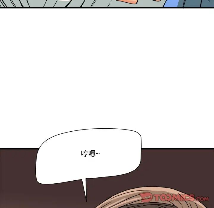 梦幻洗车场第8话