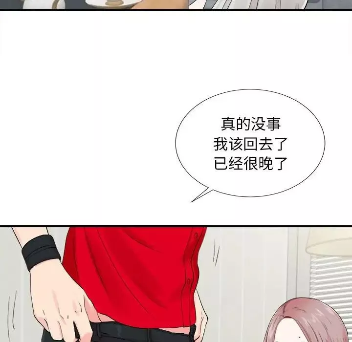 陌生的視線第19话