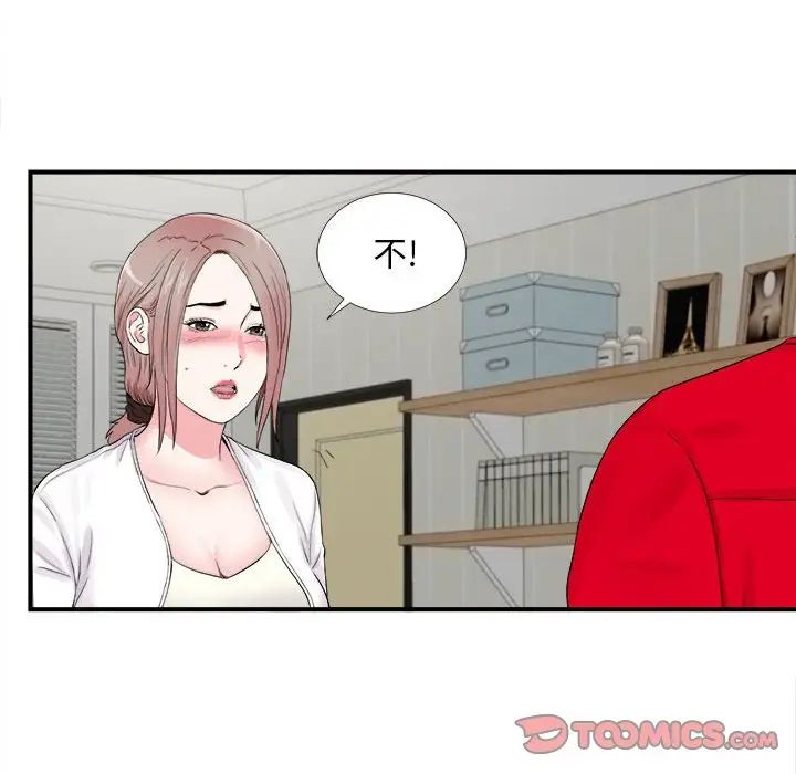 陌生的視線第19话