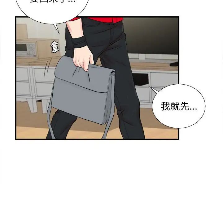陌生的視線第19话