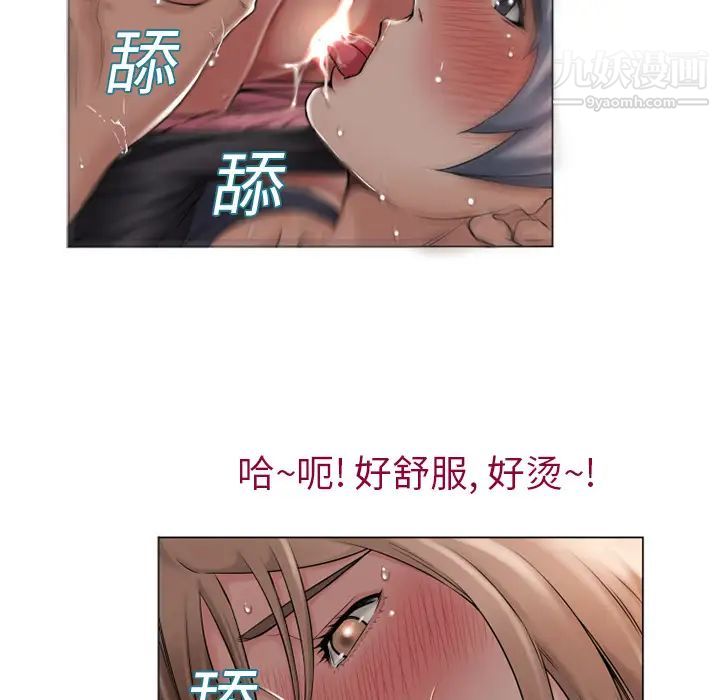 湿乐园第6话