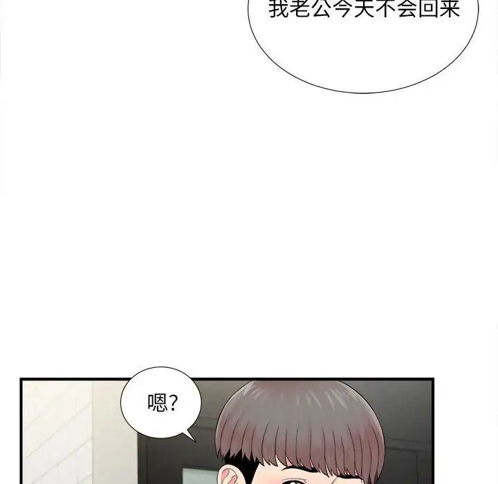 陌生的視線第19话