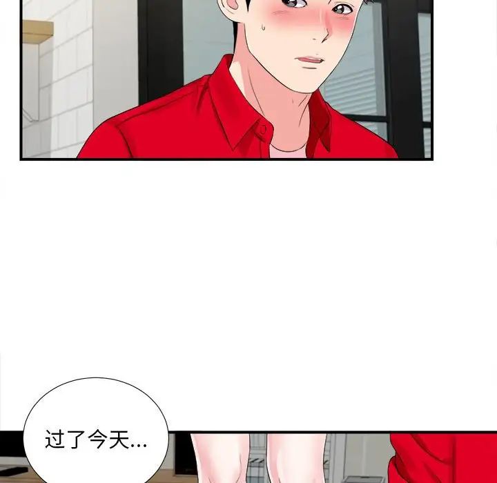陌生的視線第19话