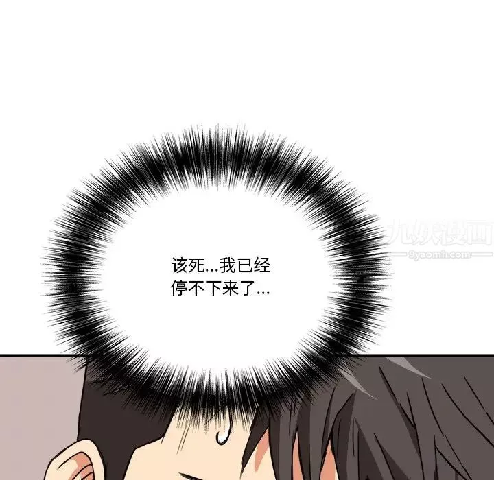 夢幻洗車場第8話