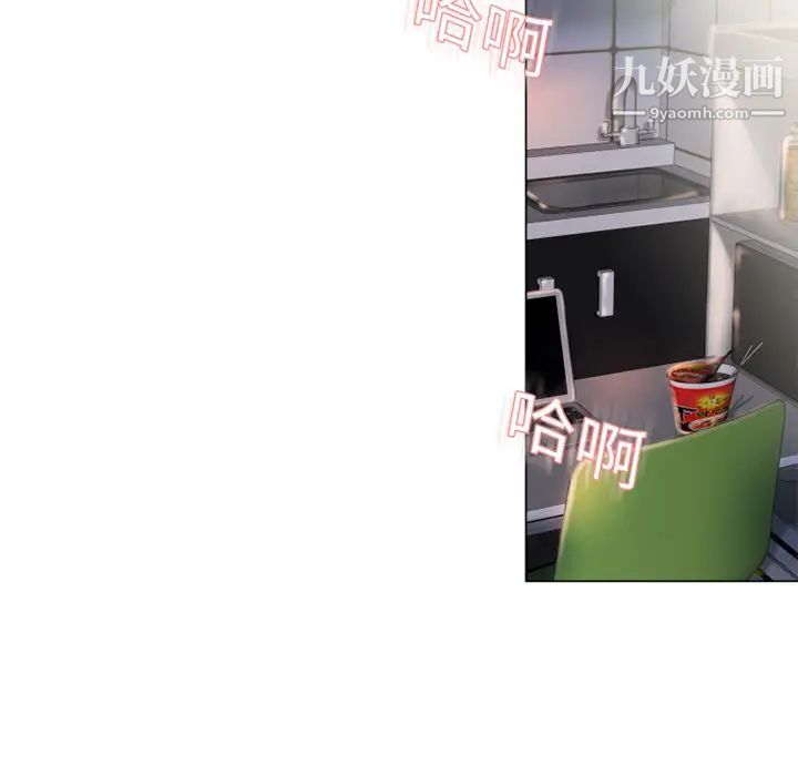 湿乐园第6话