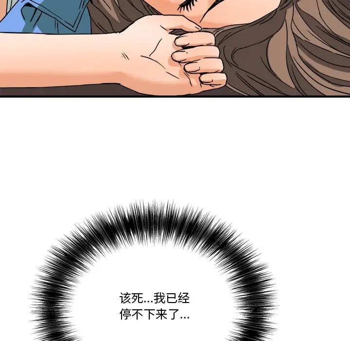 夢幻洗車場第9話