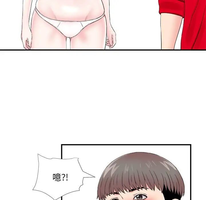 陌生的视线第20话
