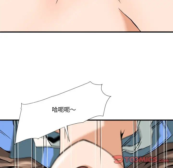 夢幻洗車場第9話