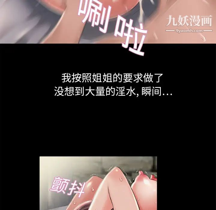 湿乐园第6话
