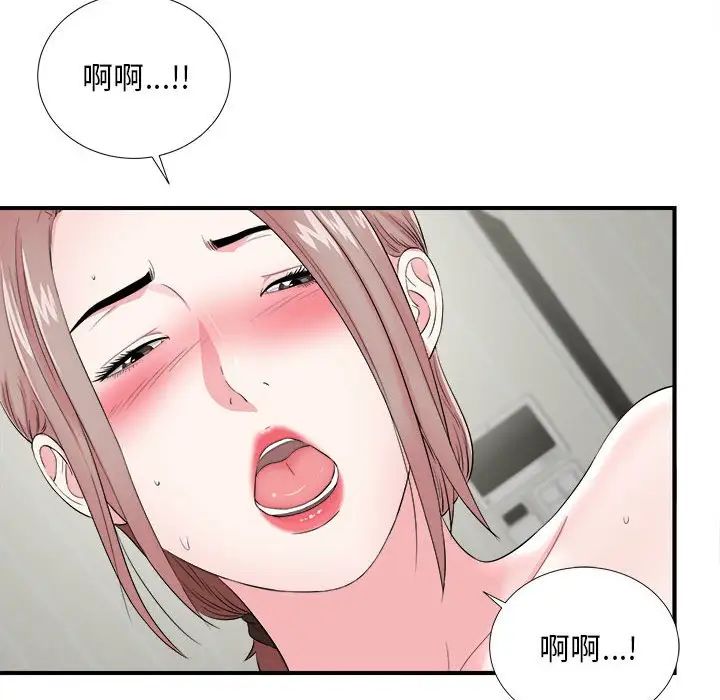 陌生的视线第20话