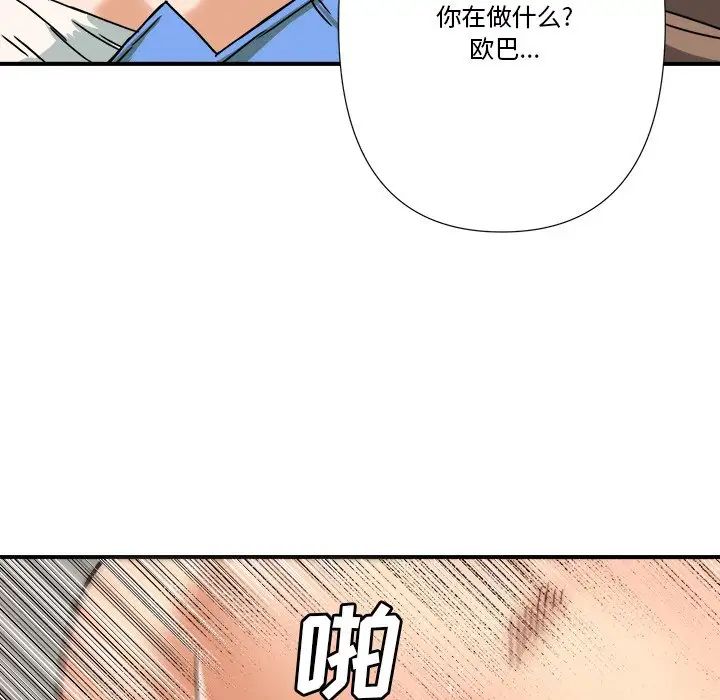 夢幻洗車場第9話