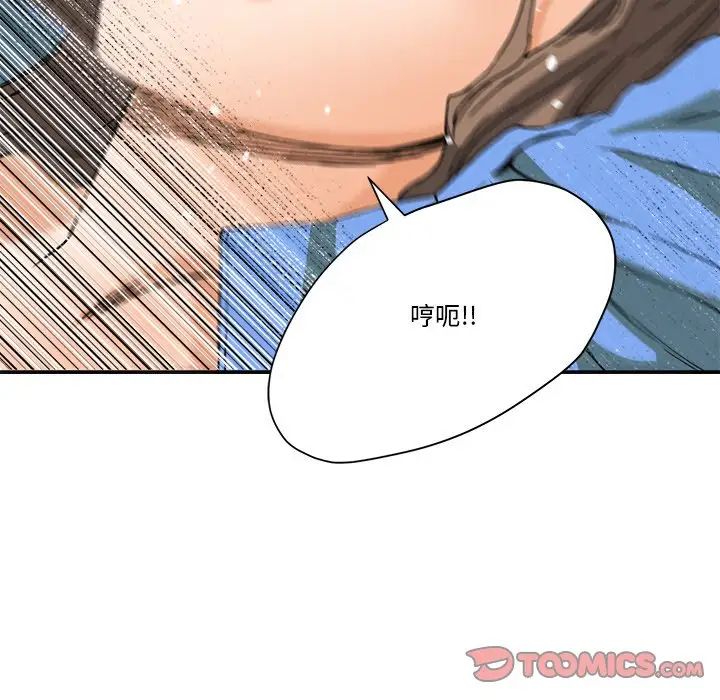 梦幻洗车场第9话