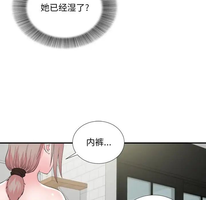陌生的视线第20话