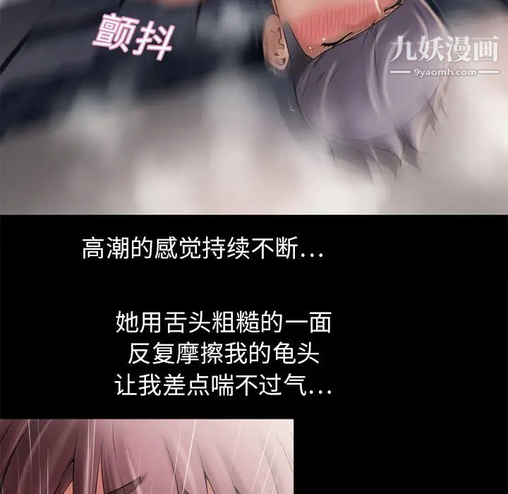 湿乐园第6话