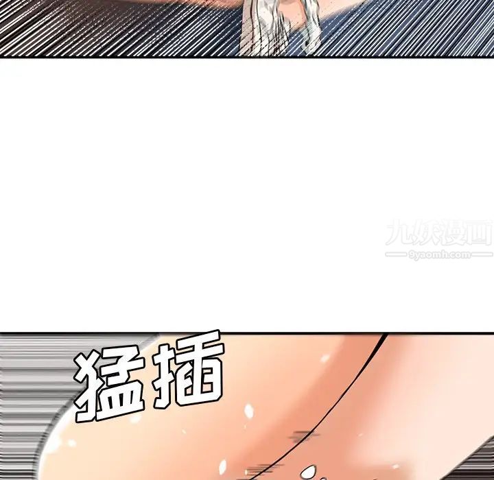 梦幻洗车场第9话