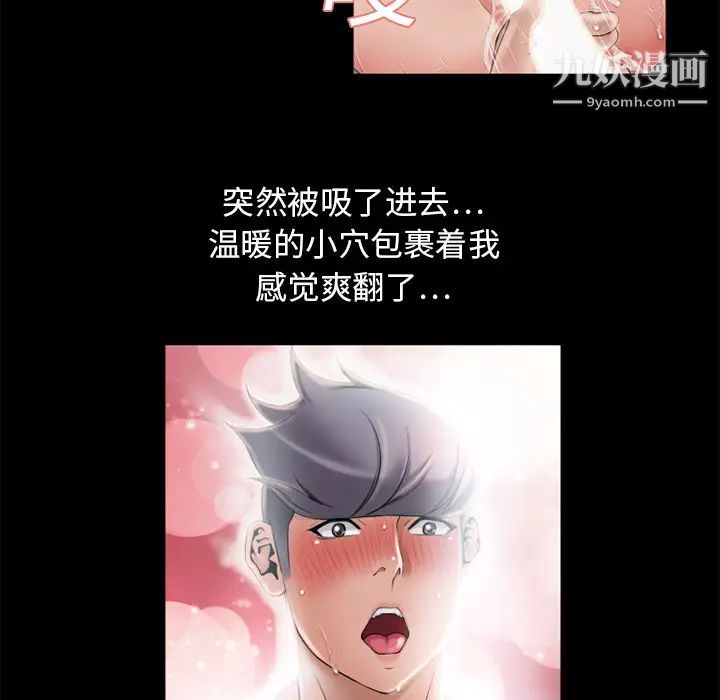 湿乐园第6话