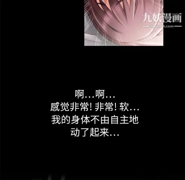 湿乐园第6话