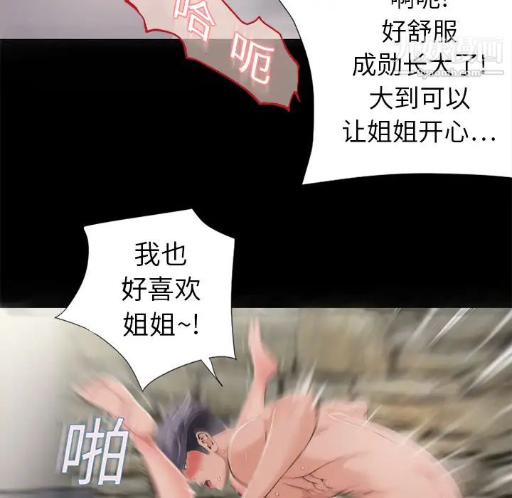 濕樂園第6話