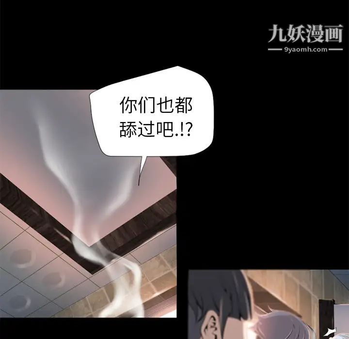 湿乐园第6话