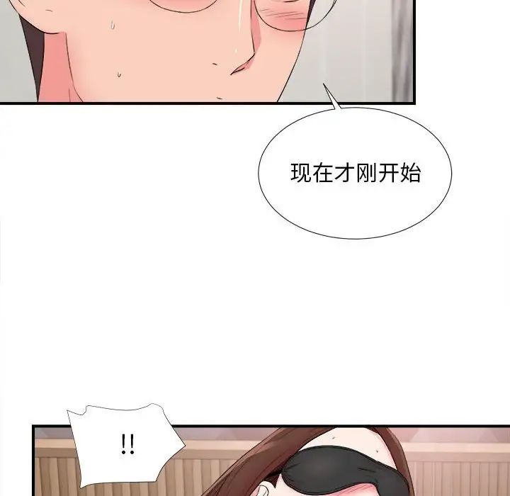 陌生的视线第20话