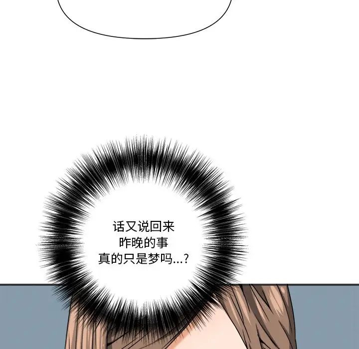 梦幻洗车场第9话