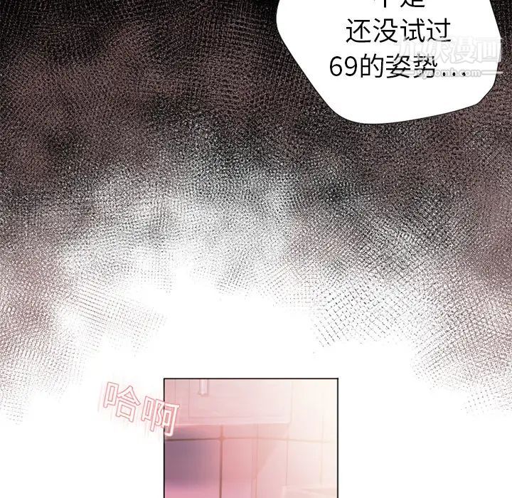 湿乐园第6话