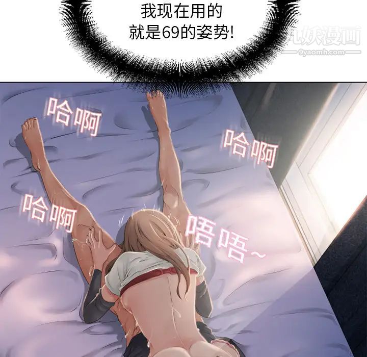 湿乐园第6话